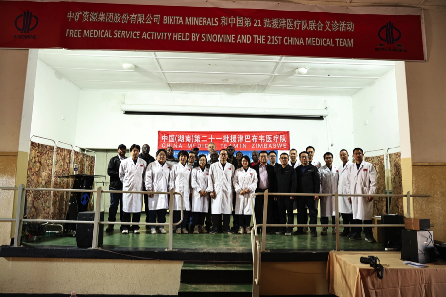 中国第21批援津医疗队在BOdog官网资源Bikita矿山开展义诊活动