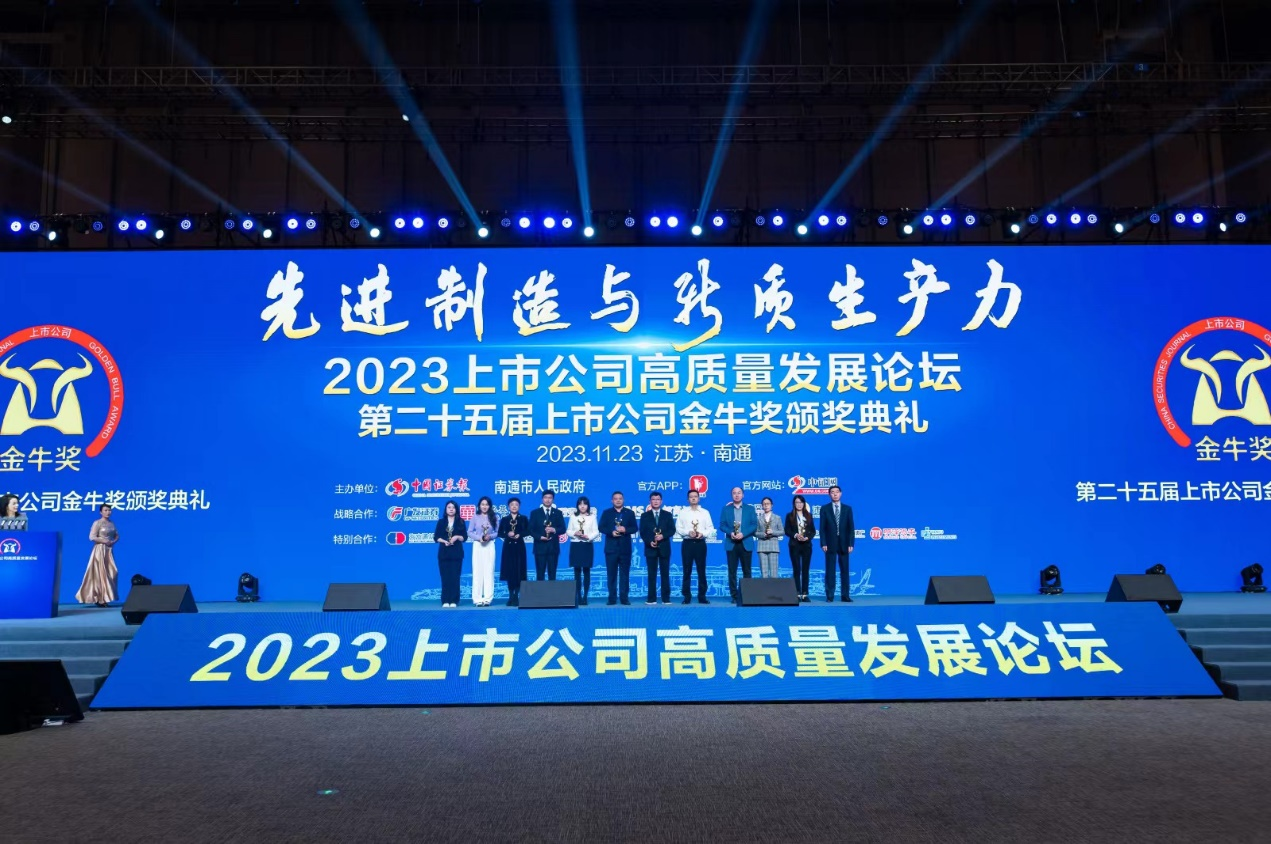 BOdog官网资源荣获上市公司金牛奖&ldquo;最具投资价值奖&rdquo;