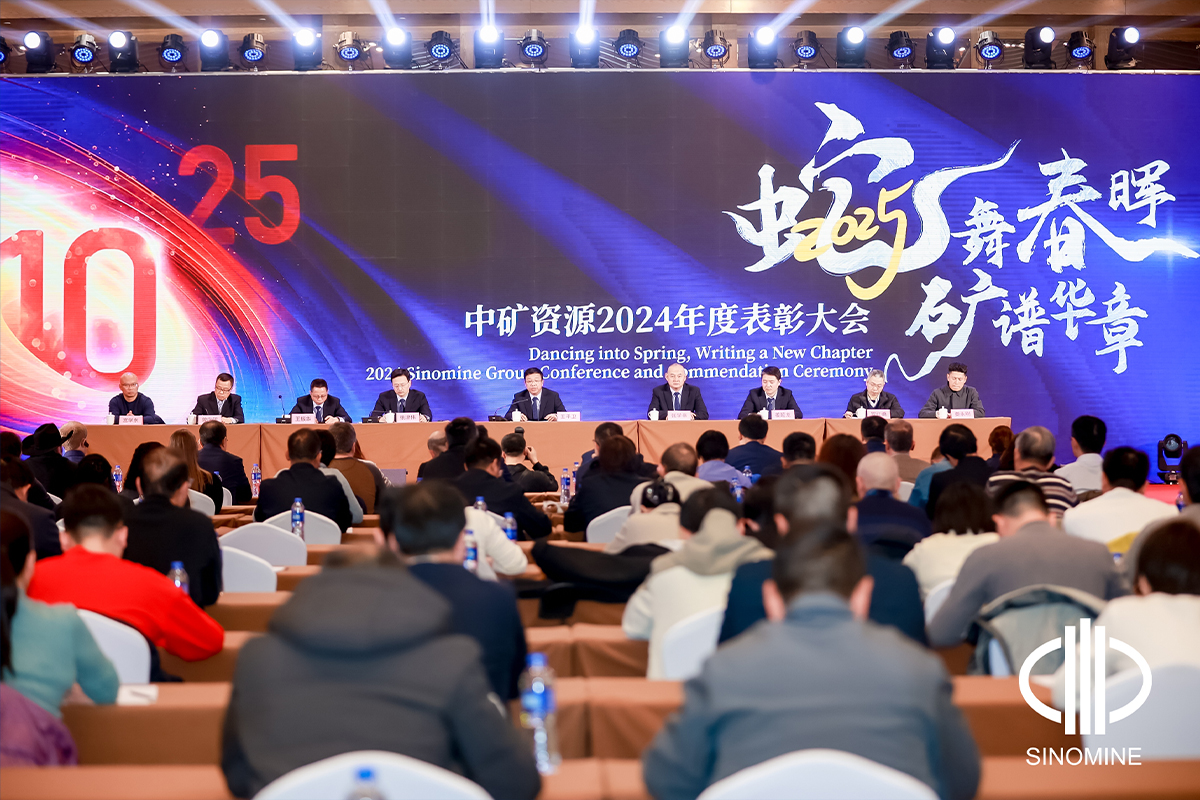 BOdog官网资源集团股份有限公司2025年会成功举办