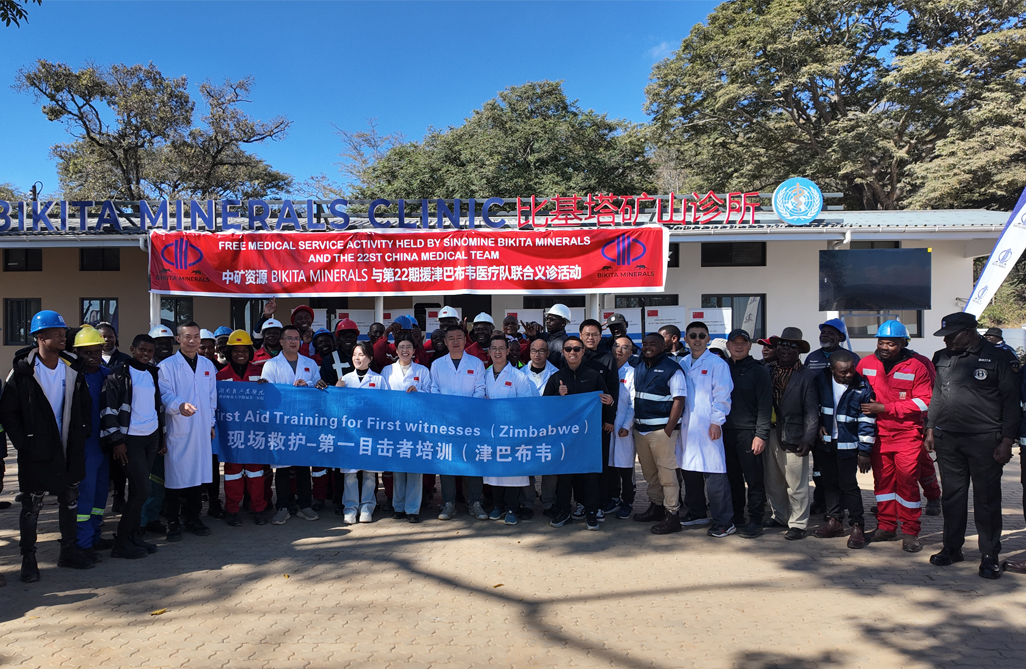 中津&ldquo;健康桥梁&rdquo;再续新篇，惠及津巴布韦基层社区｜BOdog官网资源Bikita矿业携手中国第22批援津医疗队开展义诊